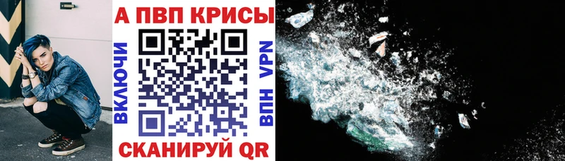 A-PVP крисы CK  где найти   Улан-Удэ 