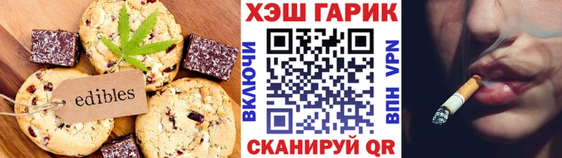 мега   Улан-Удэ  Canna-Cookies конопля 