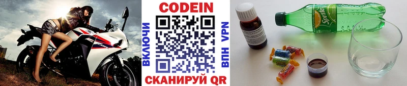 Codein Purple Drank Улан-Удэ