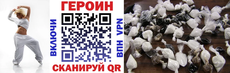 купить наркотик  Улан-Удэ  Героин хмурый 
