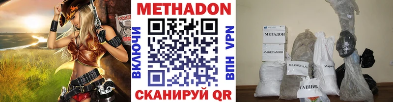 omg ССЫЛКА  Улан-Удэ  МЕТАДОН кристалл 